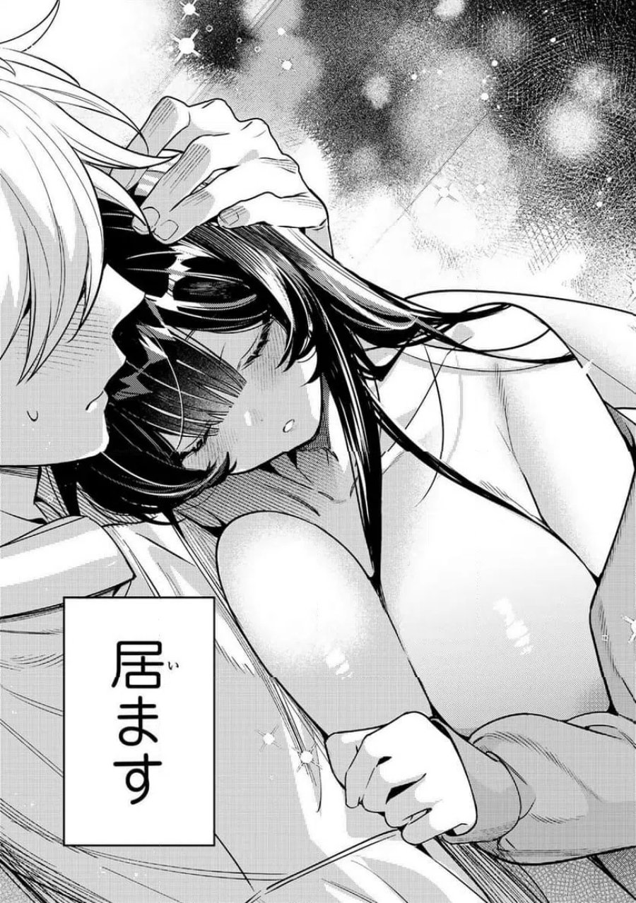 月の女王の寝かしつけかた 第1話 - Page 3