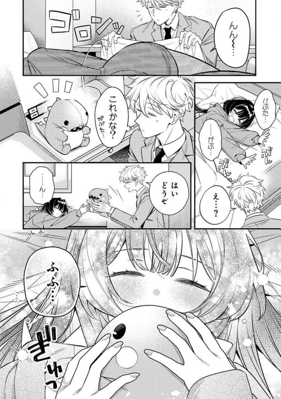 月の女王の寝かしつけかた 第1話 - Page 32