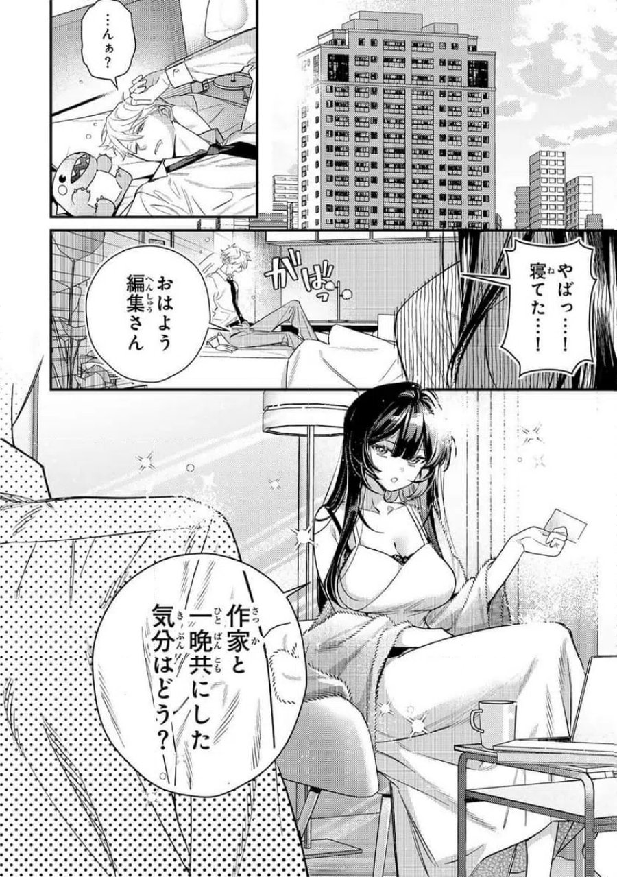 月の女王の寝かしつけかた 第1話 - Page 42