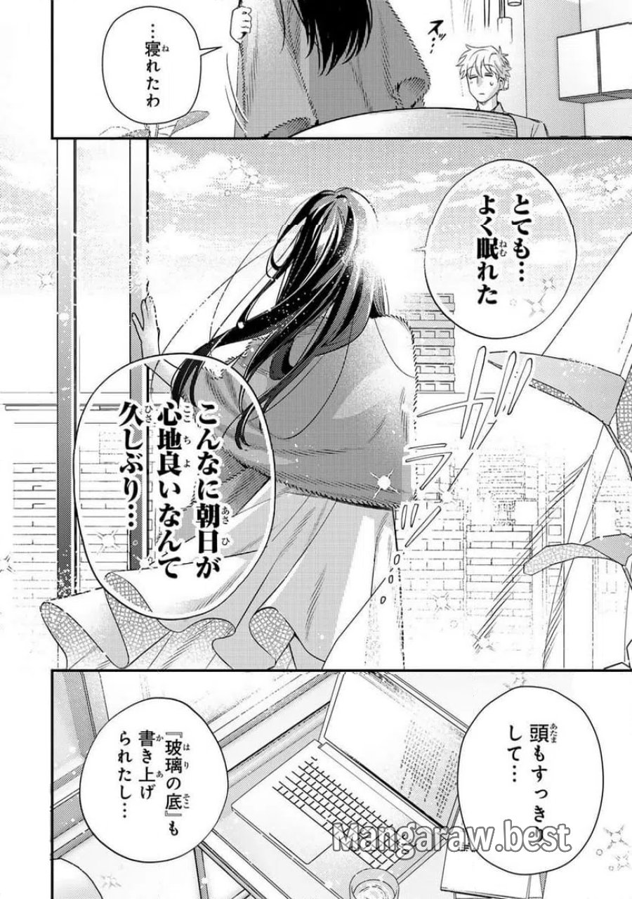 月の女王の寝かしつけかた 第1話 - Page 46