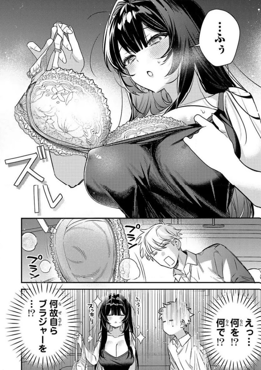 月の女王の寝かしつけかた 第2.2話 - Page 10