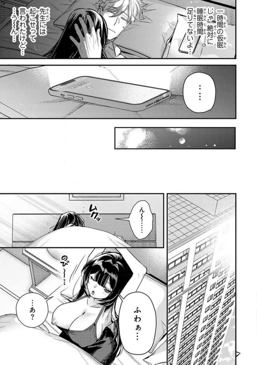 月の女王の寝かしつけかた 第2.2話 - Page 13