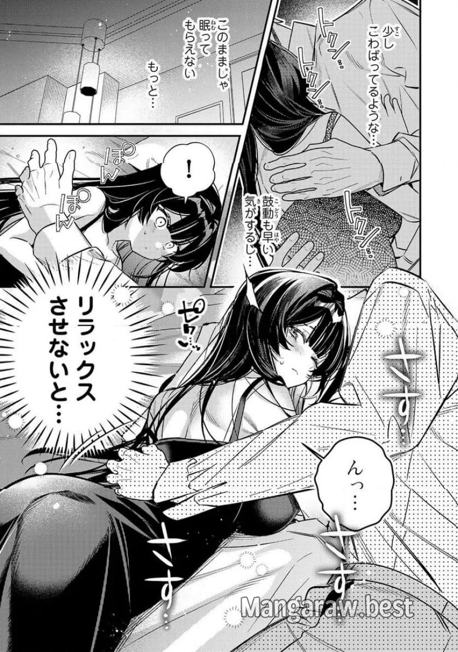月の女王の寝かしつけかた 第2.2話 - Page 3