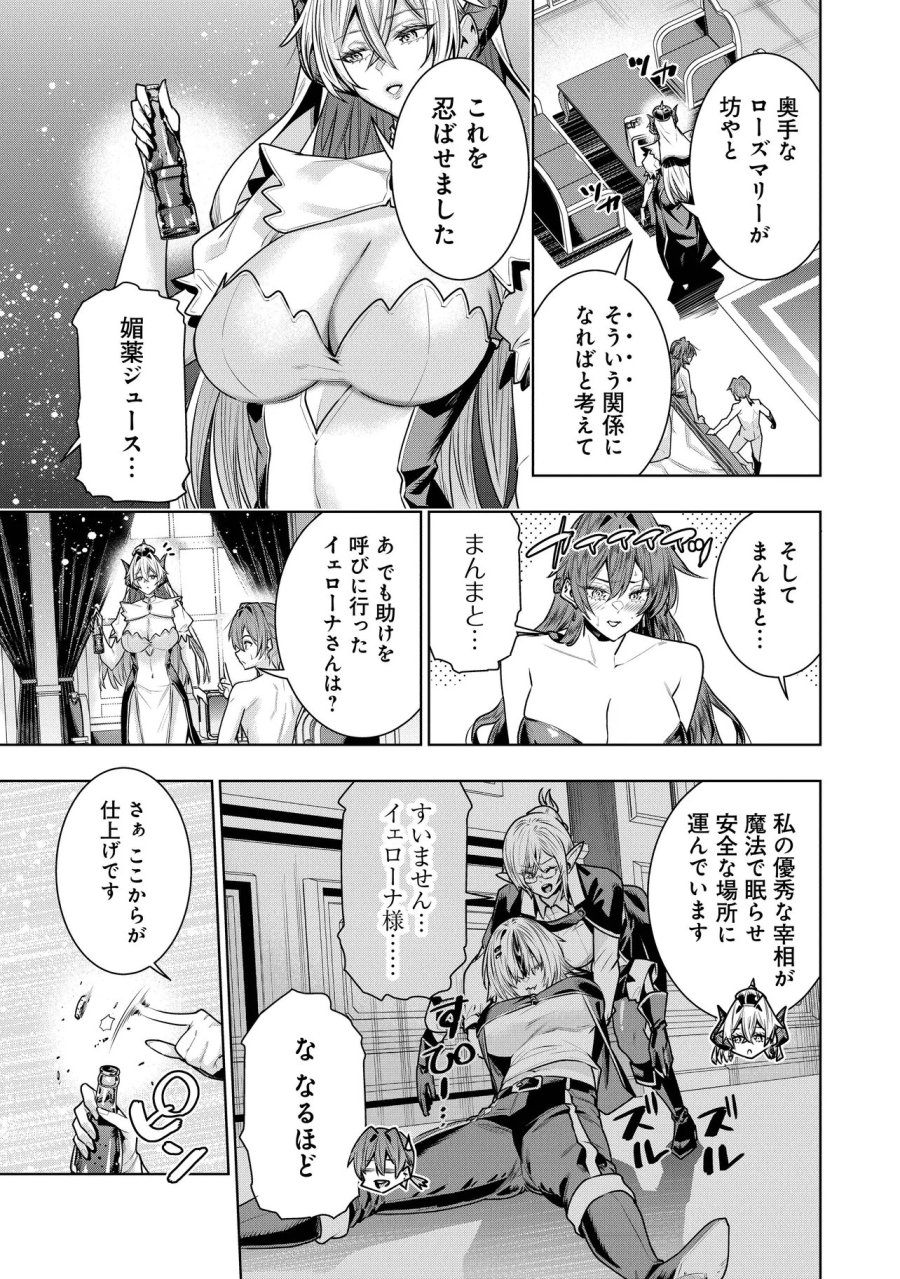 捨てられ王子が最前線で敵国の兵士を治療したら実は第七皇女だった件 第6.2話 - Trang 11