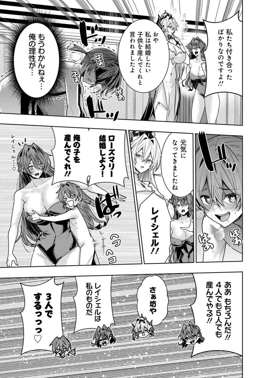 捨てられ王子が最前線で敵国の兵士を治療したら実は第七皇女だった件 第6.2話 - Trang 13