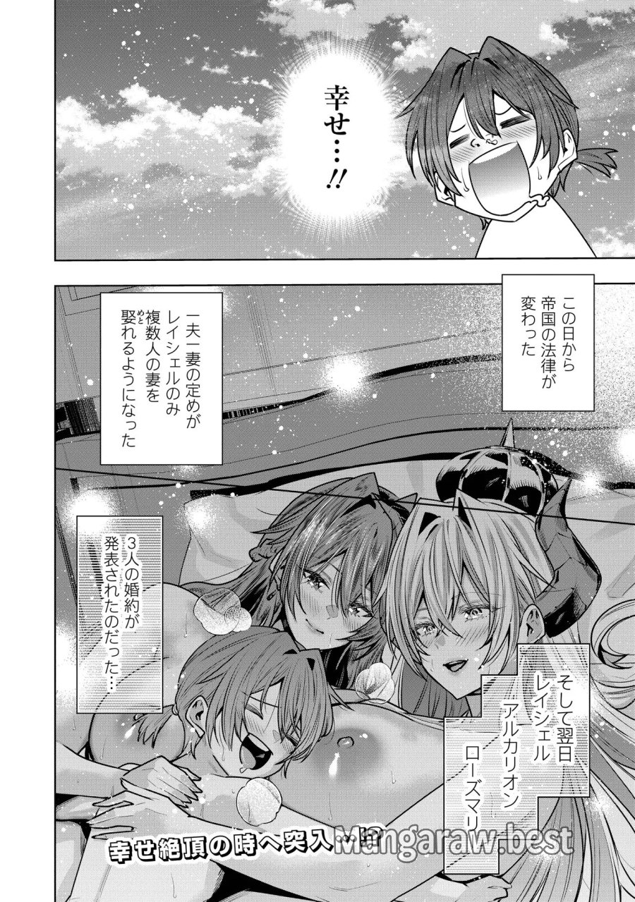 捨てられ王子が最前線で敵国の兵士を治療したら実は第七皇女だった件 第6.2話 - Trang 16