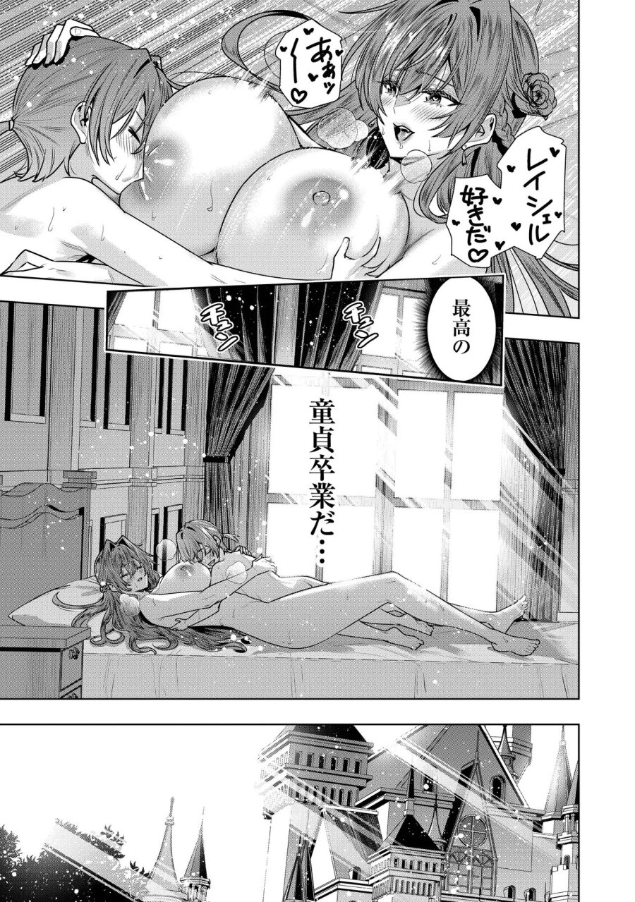 捨てられ王子が最前線で敵国の兵士を治療したら実は第七皇女だった件 第6.2話 - Trang 5