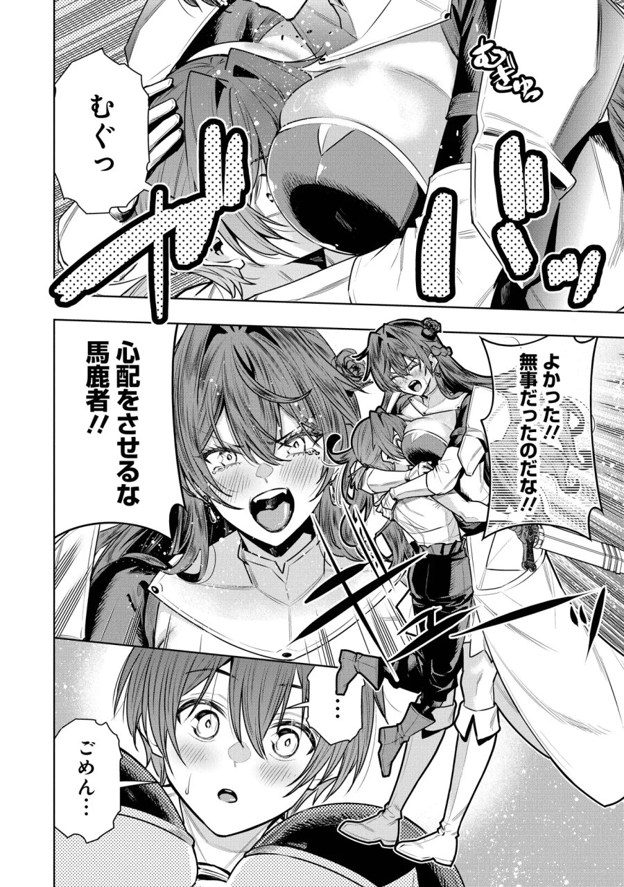 捨てられ王子が最前線で敵国の兵士を治療したら実は第七皇女だった件 第8.1話 - Page 10