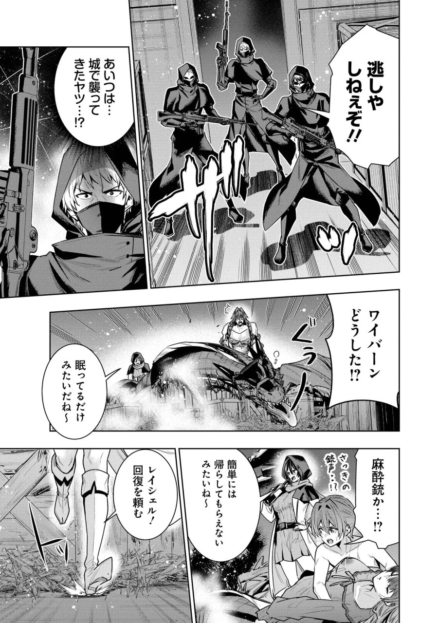 捨てられ王子が最前線で敵国の兵士を治療したら実は第七皇女だった件 第8.1話 - Page 13