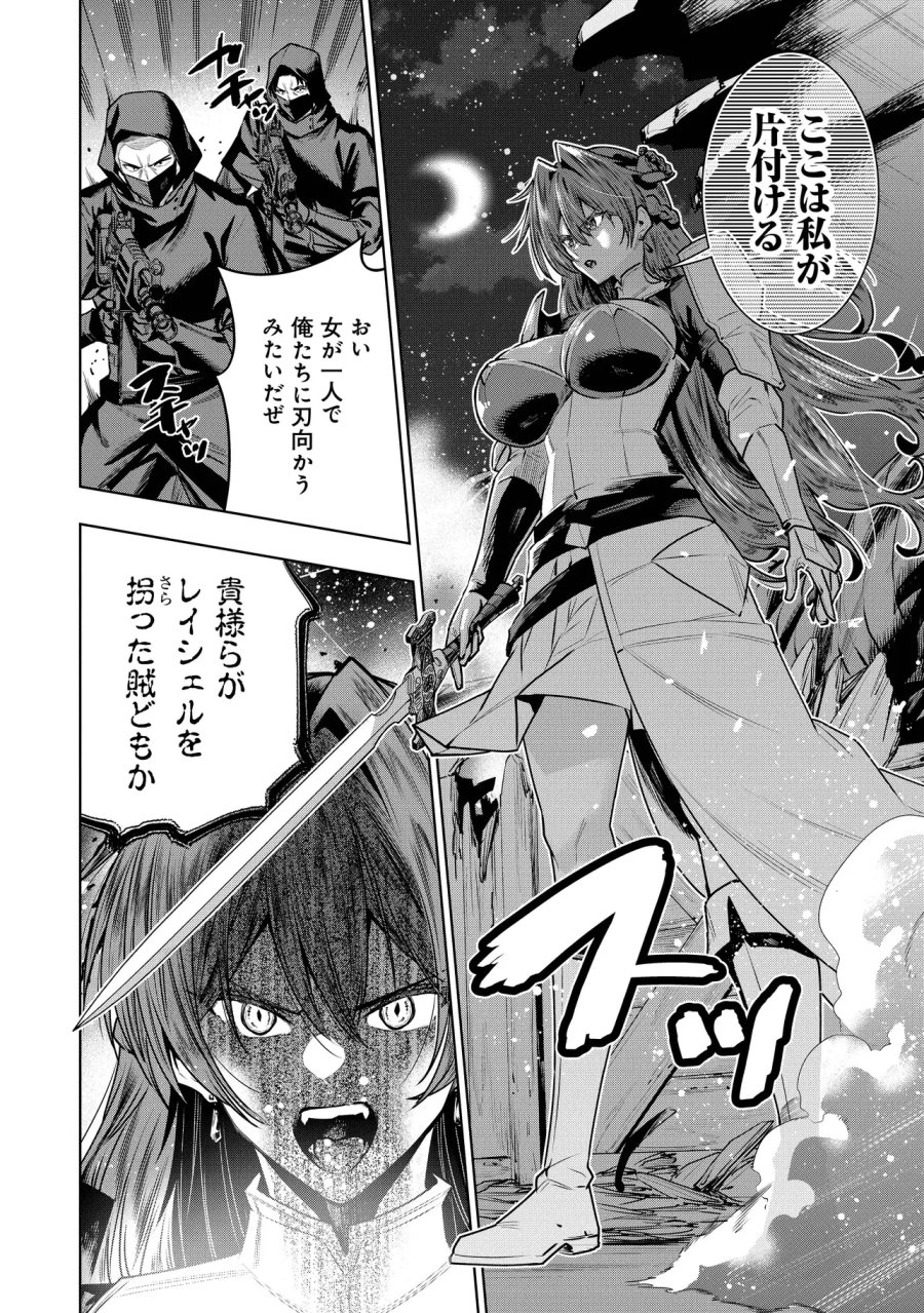 捨てられ王子が最前線で敵国の兵士を治療したら実は第七皇女だった件 第8.1話 - Page 14