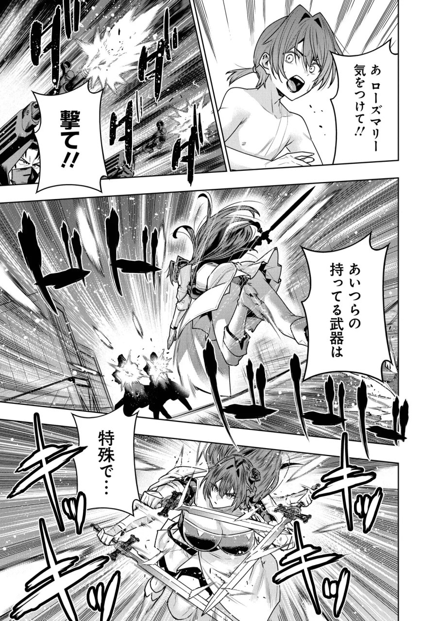 捨てられ王子が最前線で敵国の兵士を治療したら実は第七皇女だった件 第8.1話 - Page 15