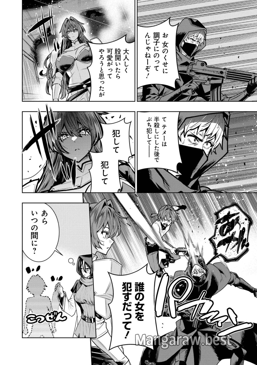捨てられ王子が最前線で敵国の兵士を治療したら実は第七皇女だった件 第8.1話 - Page 18