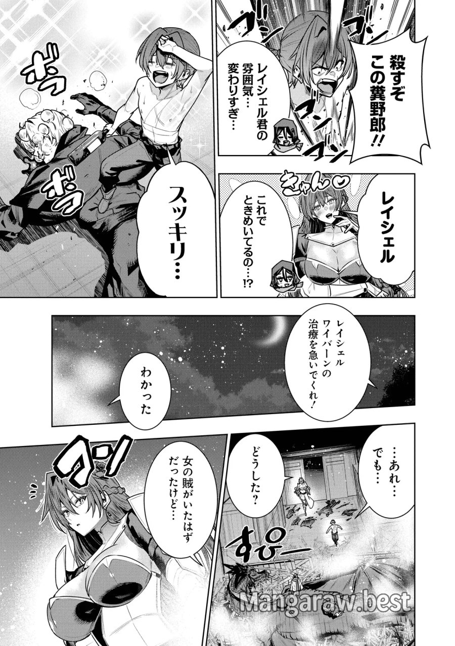 捨てられ王子が最前線で敵国の兵士を治療したら実は第七皇女だった件 第8.1話 - Page 19