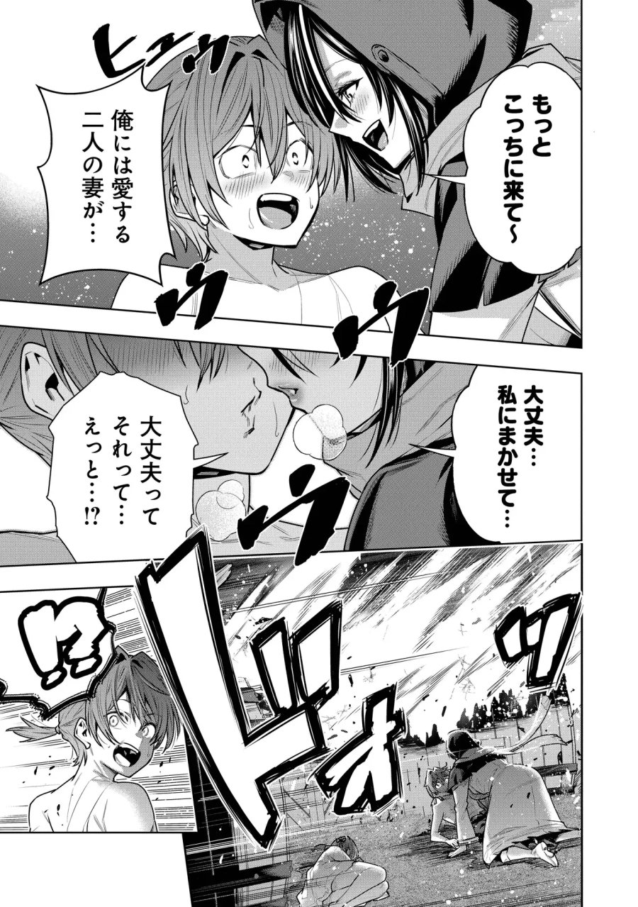 捨てられ王子が最前線で敵国の兵士を治療したら実は第七皇女だった件 第8.1話 - Page 7