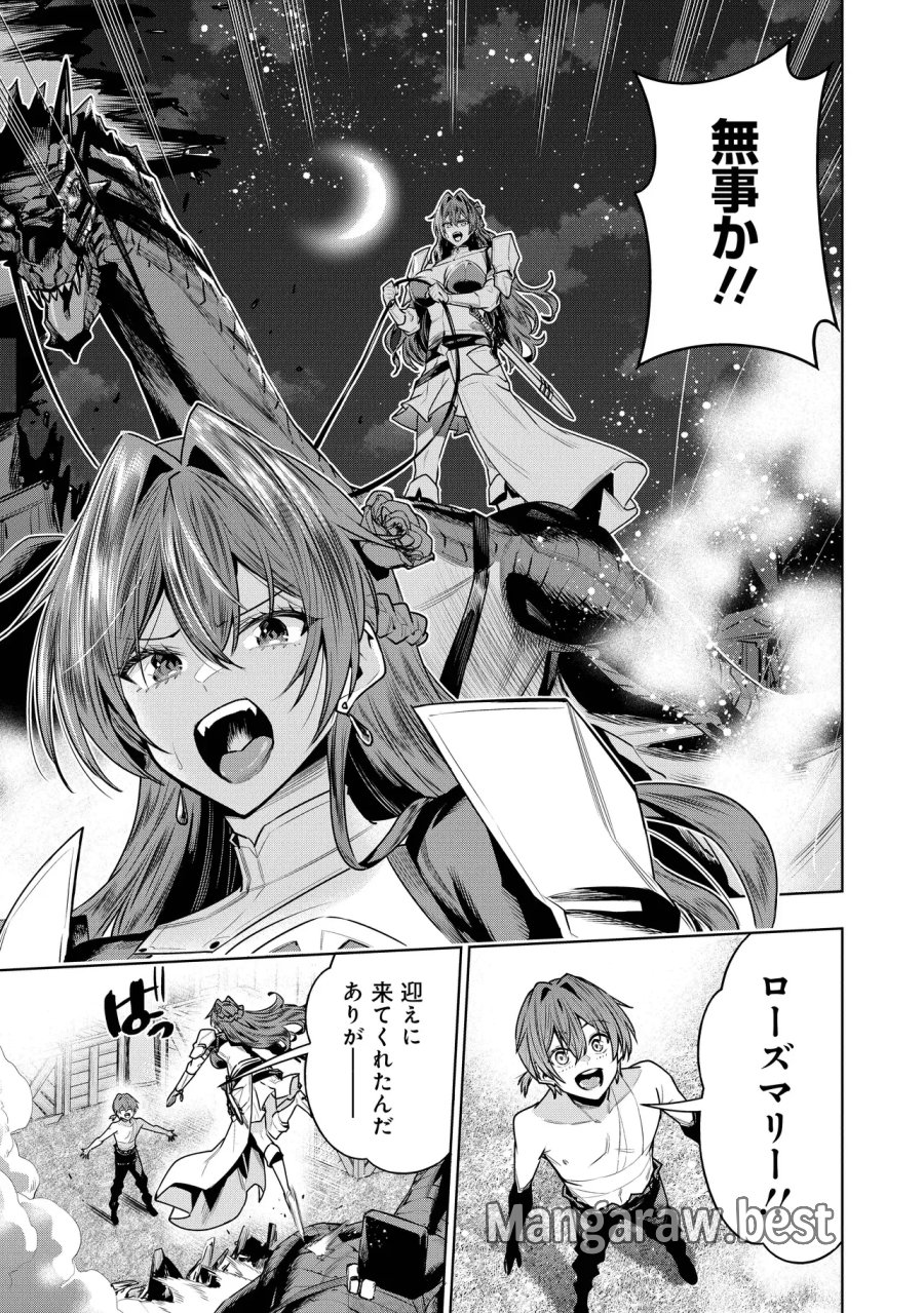 捨てられ王子が最前線で敵国の兵士を治療したら実は第七皇女だった件 第8.1話 - Page 9