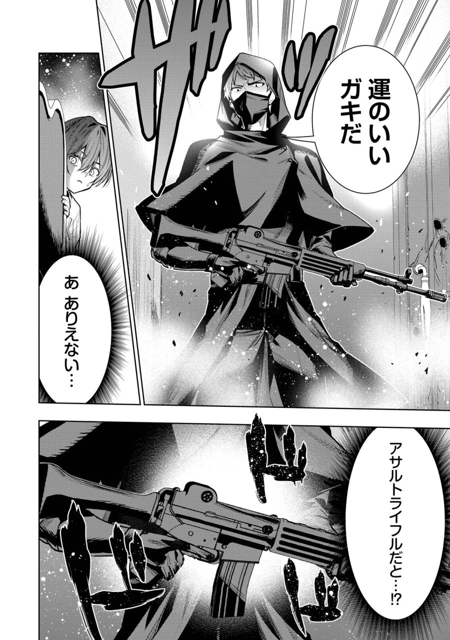 捨てられ王子が最前線で敵国の兵士を治療したら実は第七皇女だった件 第7.1話 - Trang 12