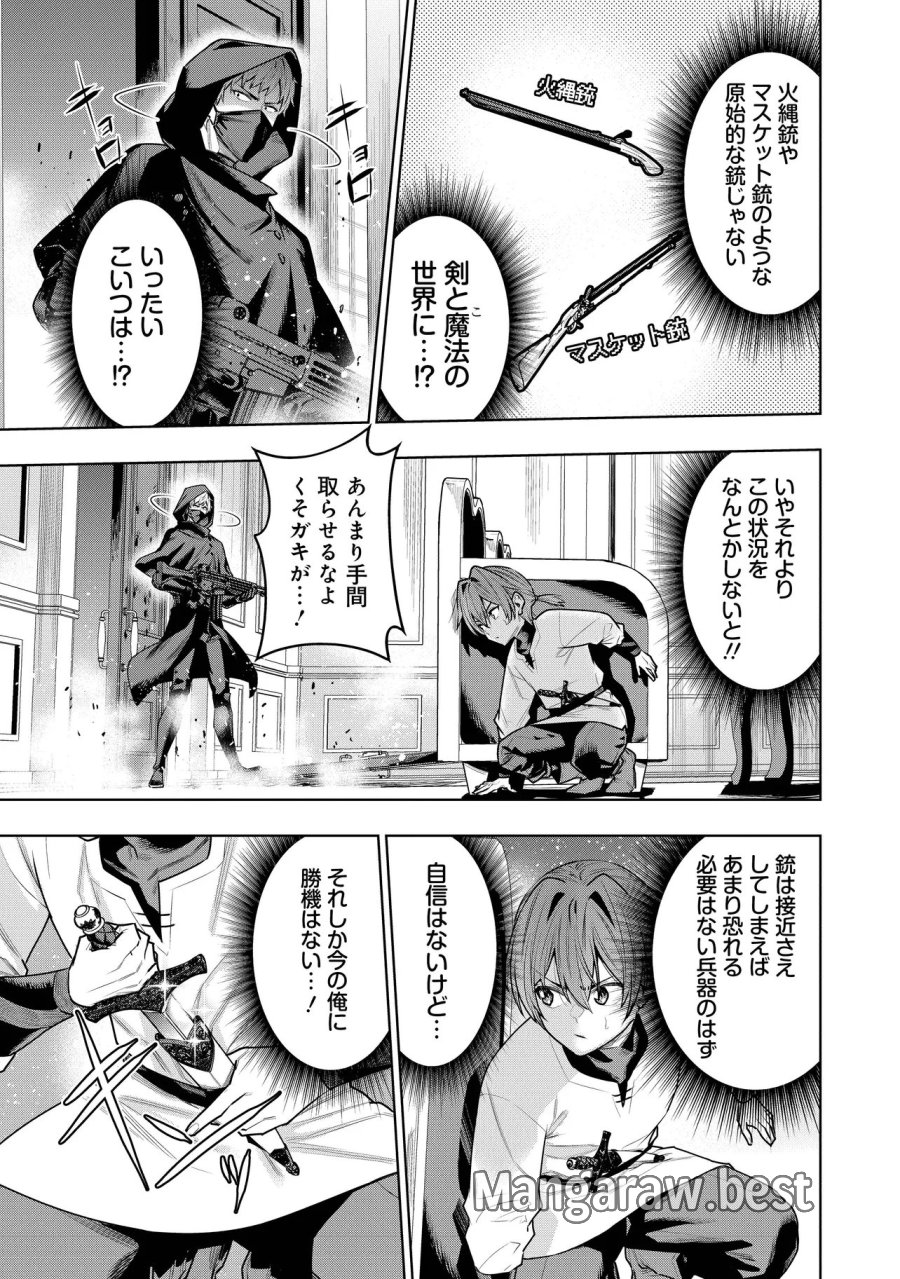 捨てられ王子が最前線で敵国の兵士を治療したら実は第七皇女だった件 第7.1話 - Trang 13