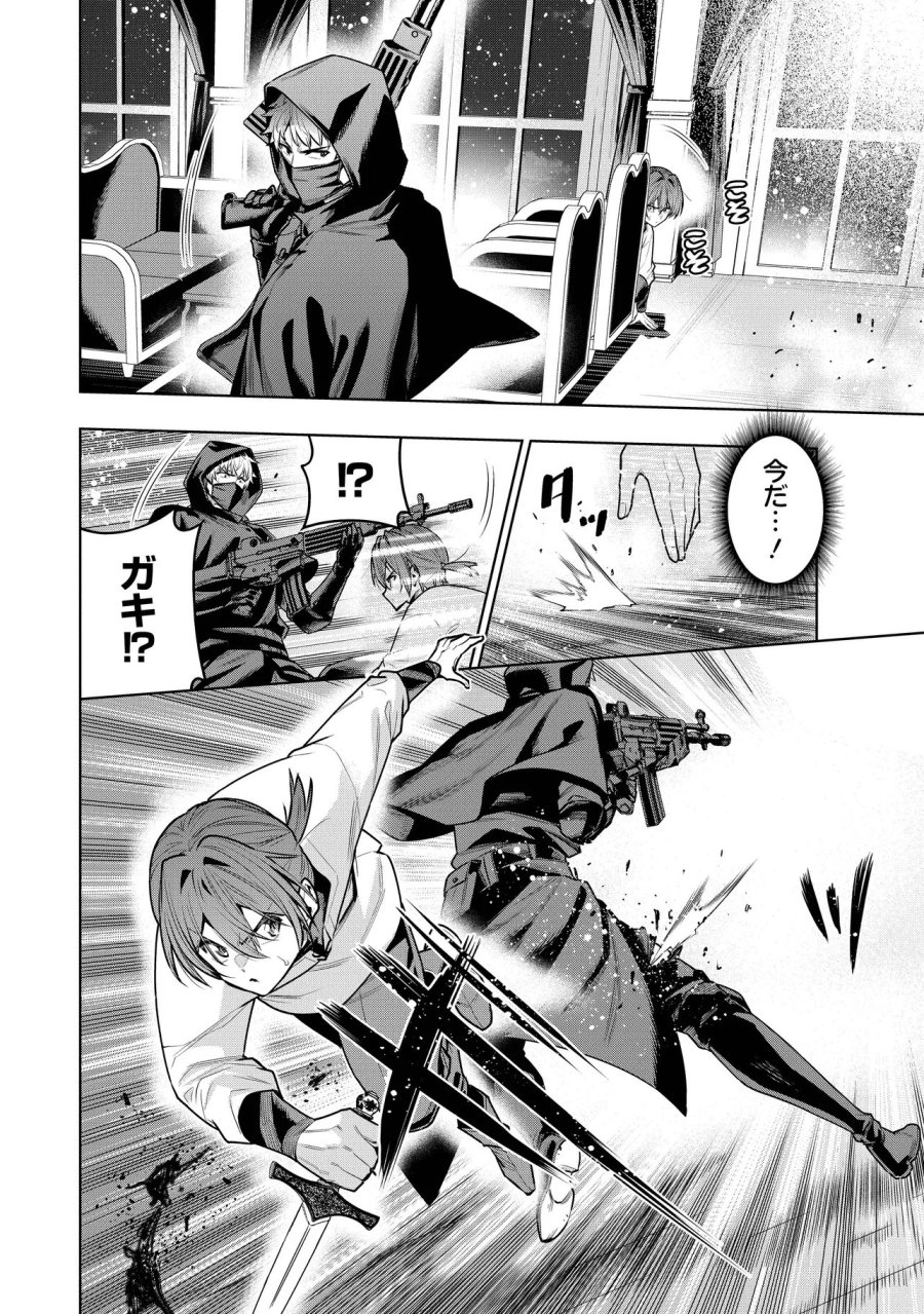 捨てられ王子が最前線で敵国の兵士を治療したら実は第七皇女だった件 第7.1話 - Trang 14