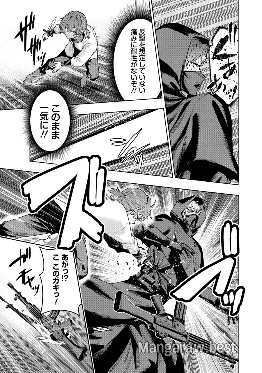 捨てられ王子が最前線で敵国の兵士を治療したら実は第七皇女だった件 第7.1話 - Trang 15