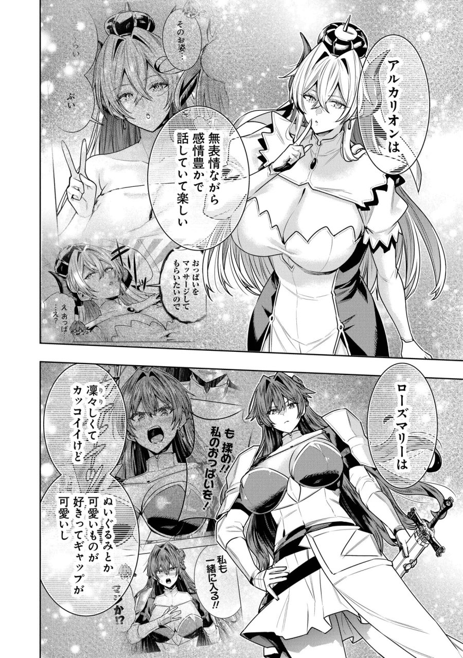 捨てられ王子が最前線で敵国の兵士を治療したら実は第七皇女だった件 第7.1話 - Trang 2