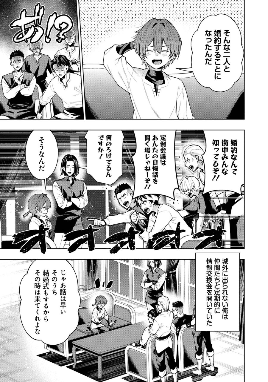 捨てられ王子が最前線で敵国の兵士を治療したら実は第七皇女だった件 第7.1話 - Trang 3