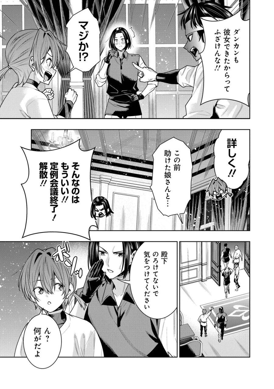 捨てられ王子が最前線で敵国の兵士を治療したら実は第七皇女だった件 第7.1話 - Trang 5