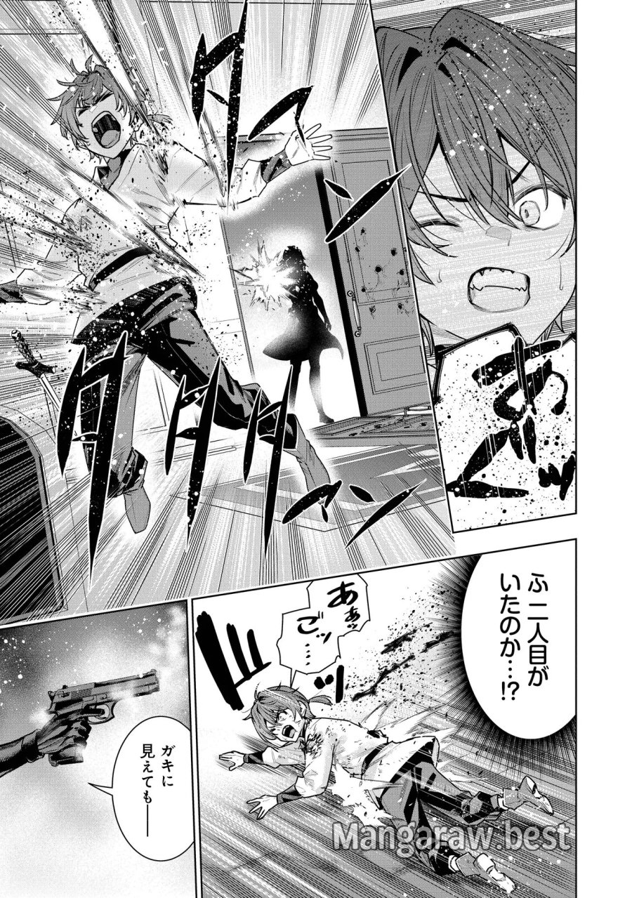 捨てられ王子が最前線で敵国の兵士を治療したら実は第七皇女だった件 第7.2話 - Trang 1