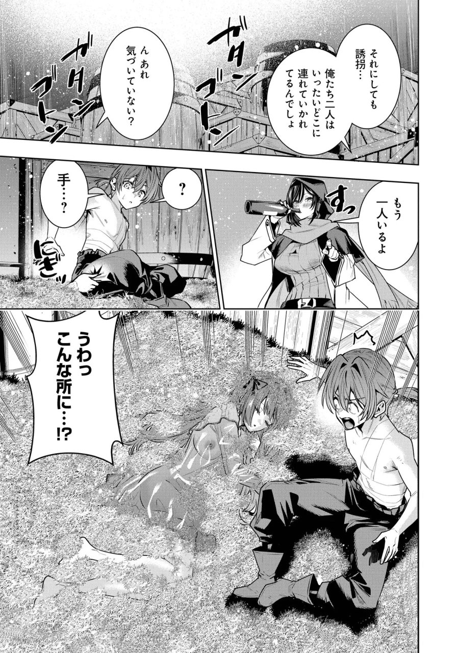 捨てられ王子が最前線で敵国の兵士を治療したら実は第七皇女だった件 第7.2話 - Trang 11