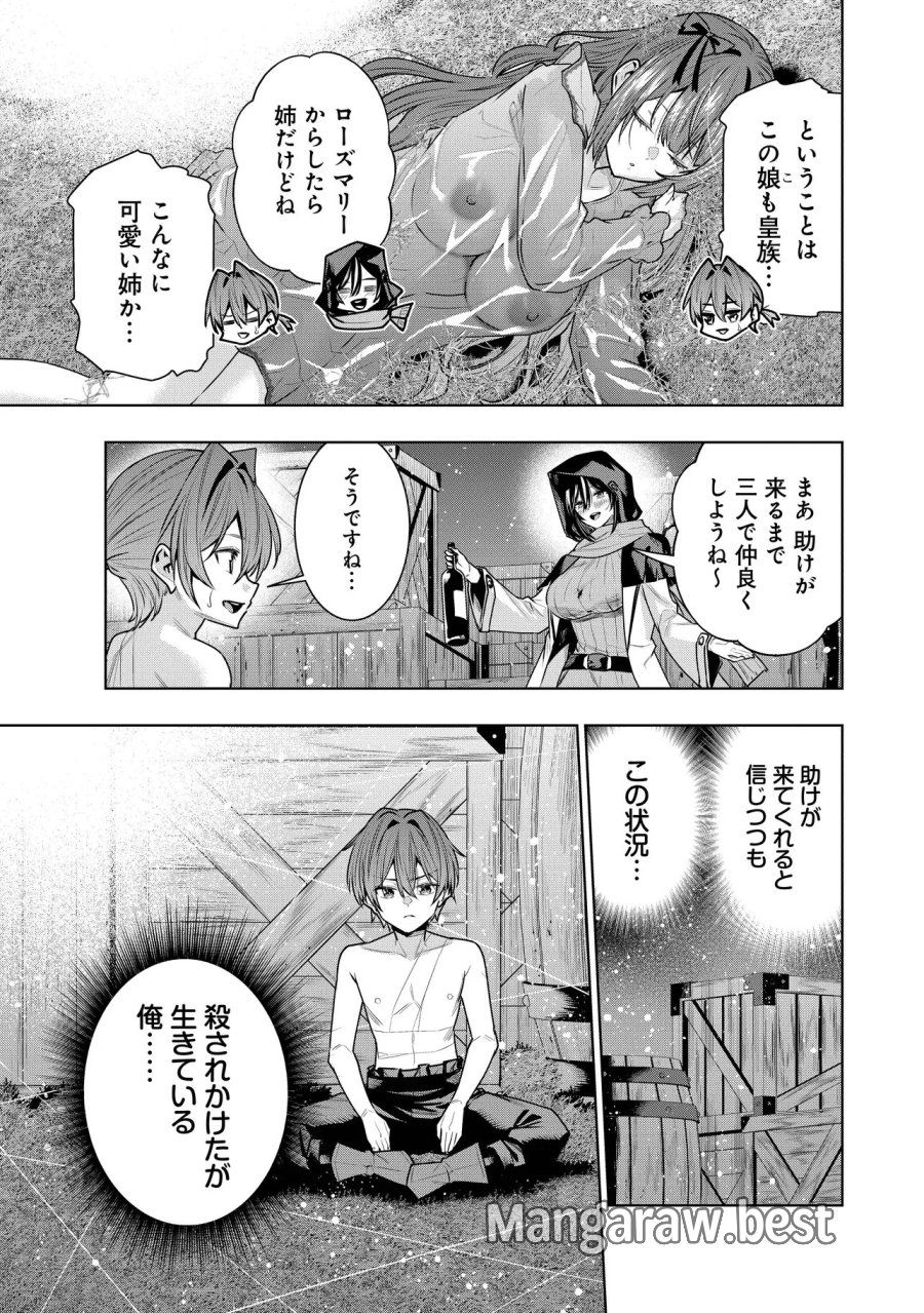 捨てられ王子が最前線で敵国の兵士を治療したら実は第七皇女だった件 第7.2話 - Trang 13