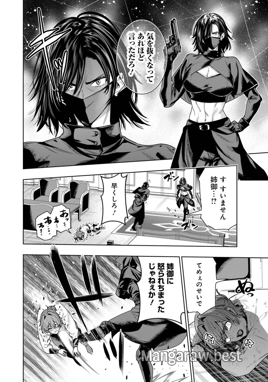 捨てられ王子が最前線で敵国の兵士を治療したら実は第七皇女だった件 第7.2話 - Trang 2