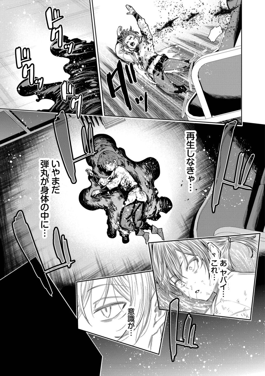 捨てられ王子が最前線で敵国の兵士を治療したら実は第七皇女だった件 第7.2話 - Trang 3