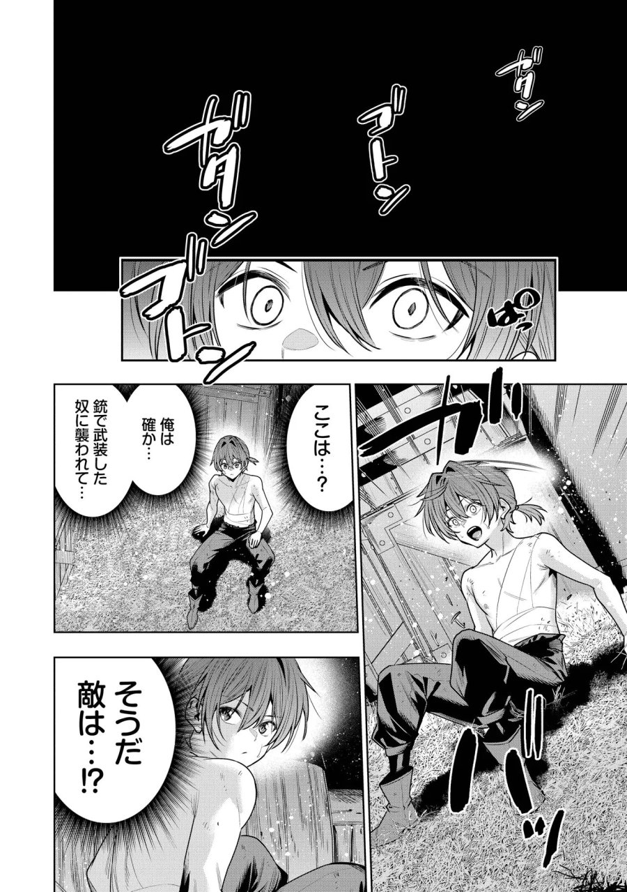 捨てられ王子が最前線で敵国の兵士を治療したら実は第七皇女だった件 第7.2話 - Trang 4