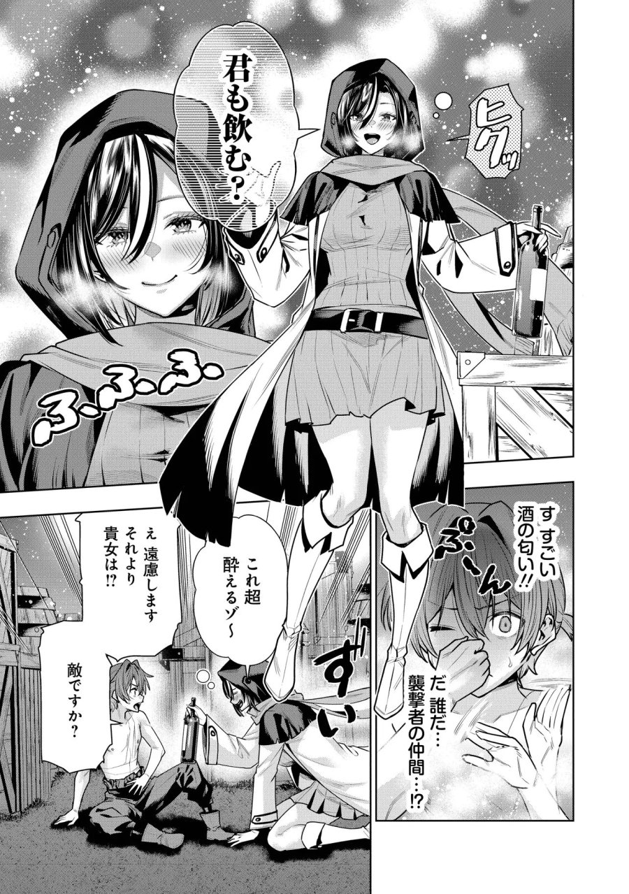 捨てられ王子が最前線で敵国の兵士を治療したら実は第七皇女だった件 第7.2話 - Trang 7