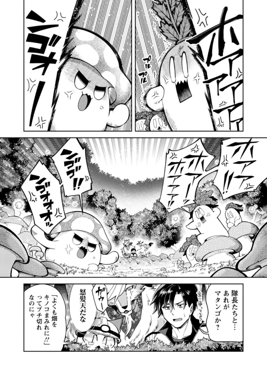 社畜の俺、ドラゴンに懐かれたのでペット配信を始めます～チビッ子ドラゴンとモンスター牧場ライフ～ 第17.2話 - Trang 5
