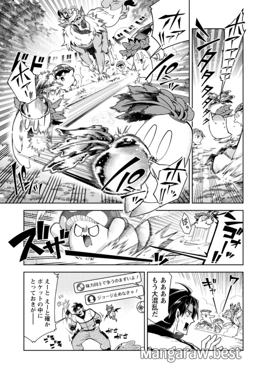 社畜の俺、ドラゴンに懐かれたのでペット配信を始めます～チビッ子ドラゴンとモンスター牧場ライフ～ 第18.1話 - Page 5