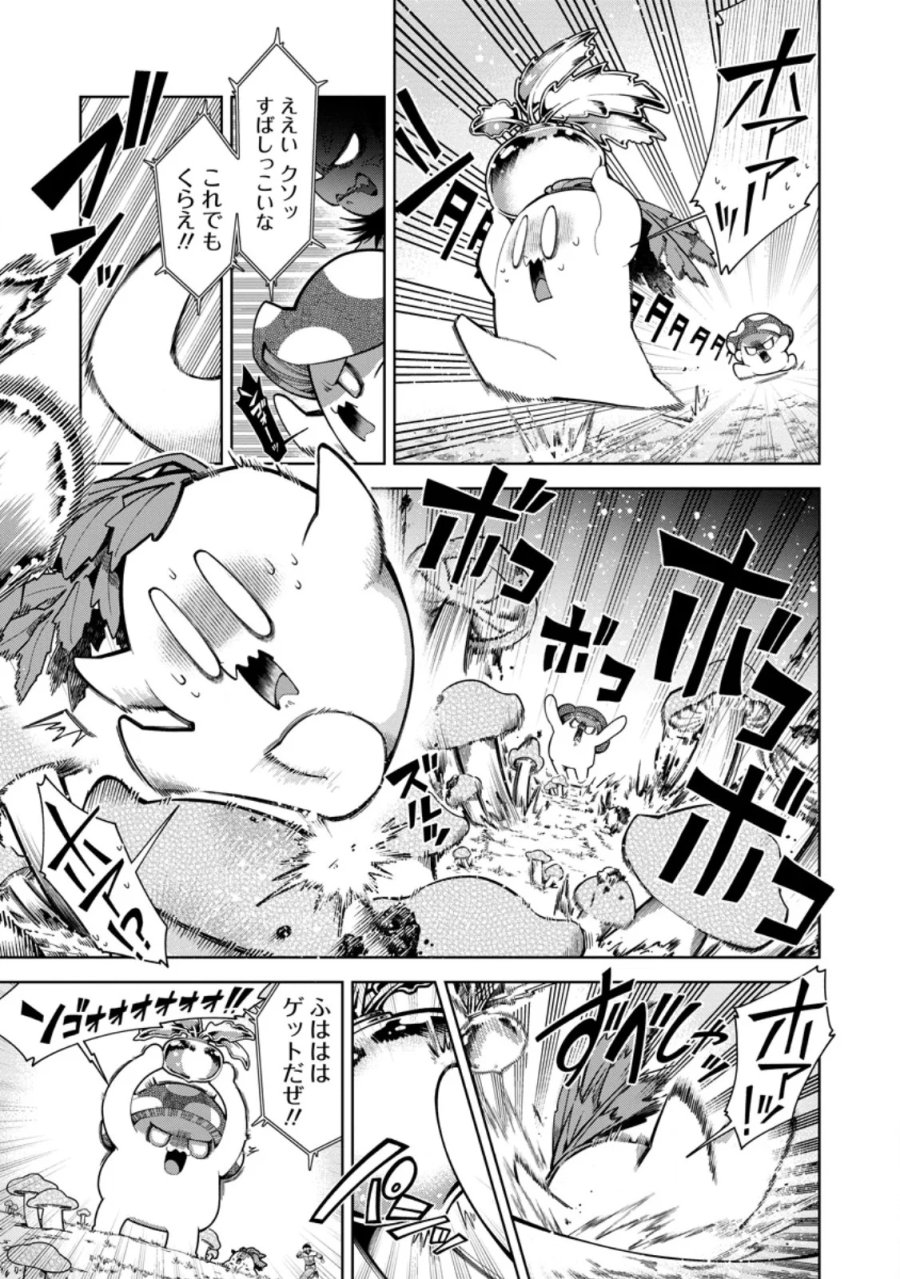 社畜の俺、ドラゴンに懐かれたのでペット配信を始めます～チビッ子ドラゴンとモンスター牧場ライフ～ 第18.1話 - Page 7