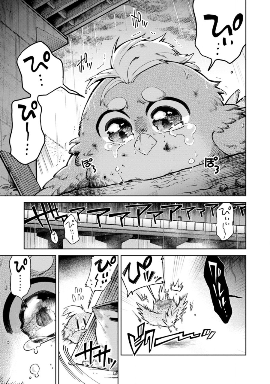 社畜の俺、ドラゴンに懐かれたのでペット配信を始めます～チビッ子ドラゴンとモンスター牧場ライフ～ 第16.3話 - Trang 4