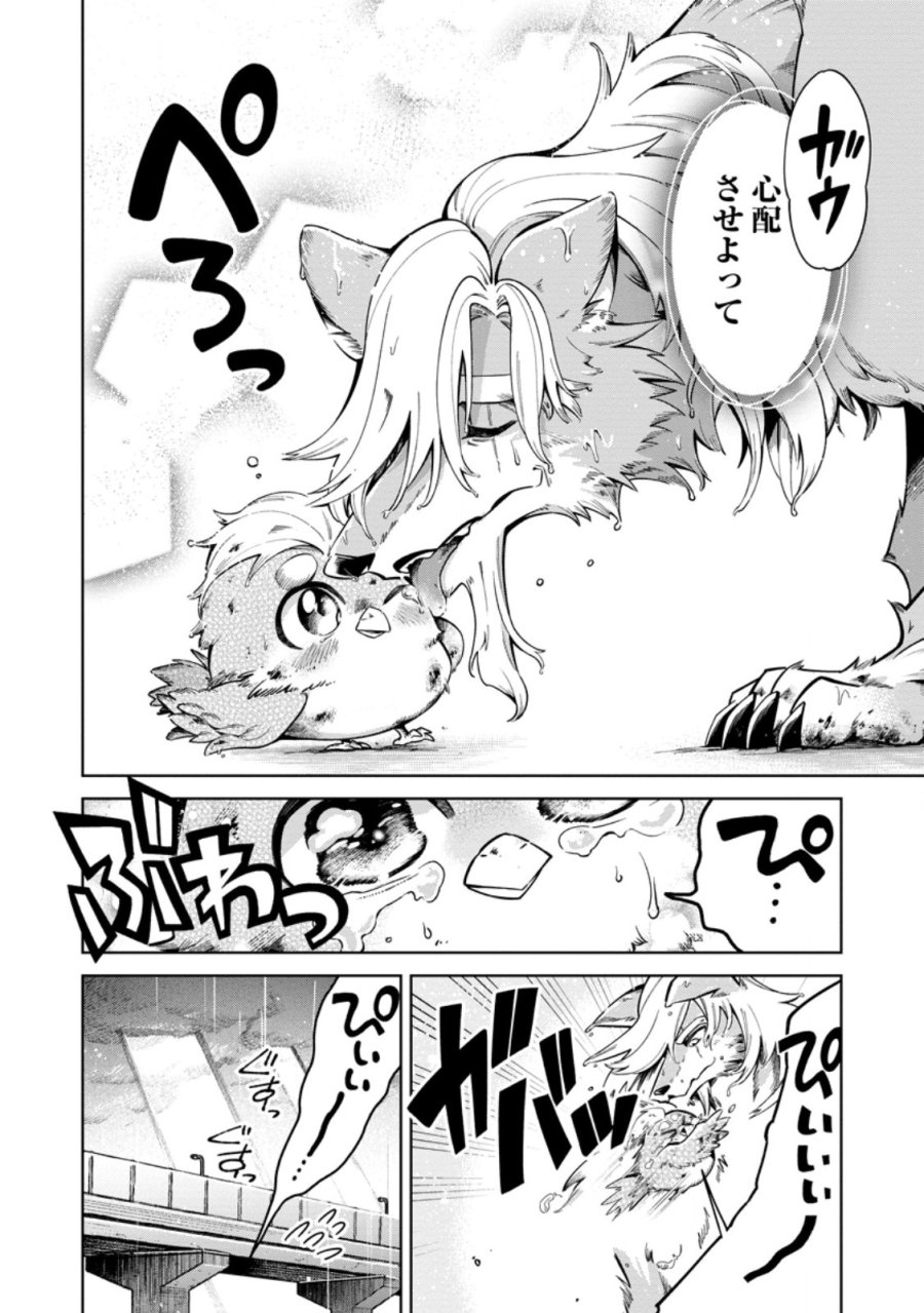 社畜の俺、ドラゴンに懐かれたのでペット配信を始めます～チビッ子ドラゴンとモンスター牧場ライフ～ 第16.3話 - Trang 7