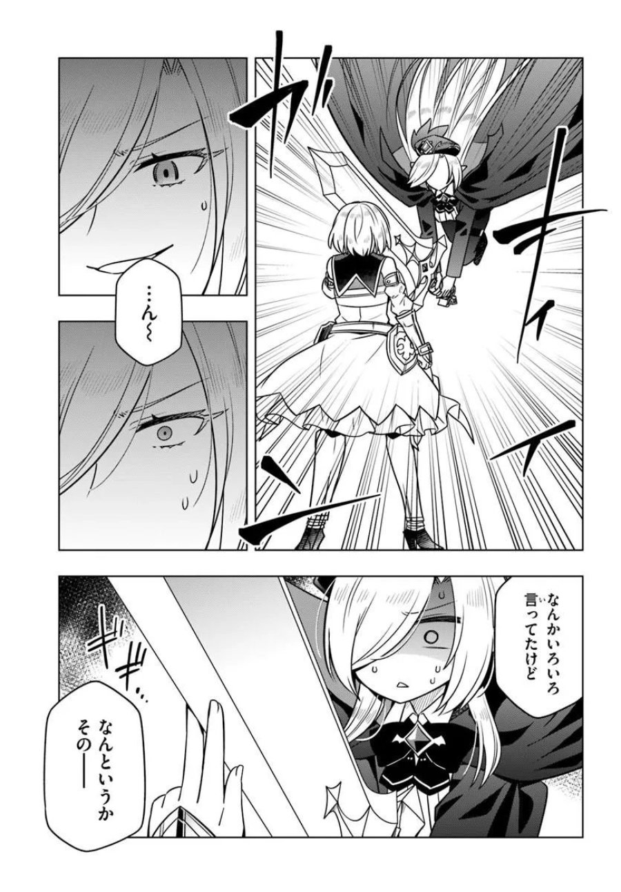 デスゲームに巻き込まれた山本さん、気ままにゲームバランスを崩壊させる 第13.2話 - Page 10
