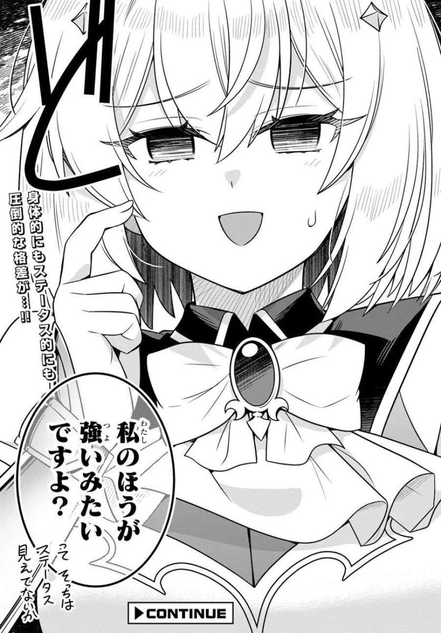 デスゲームに巻き込まれた山本さん、気ままにゲームバランスを崩壊させる 第13.2話 - Page 12