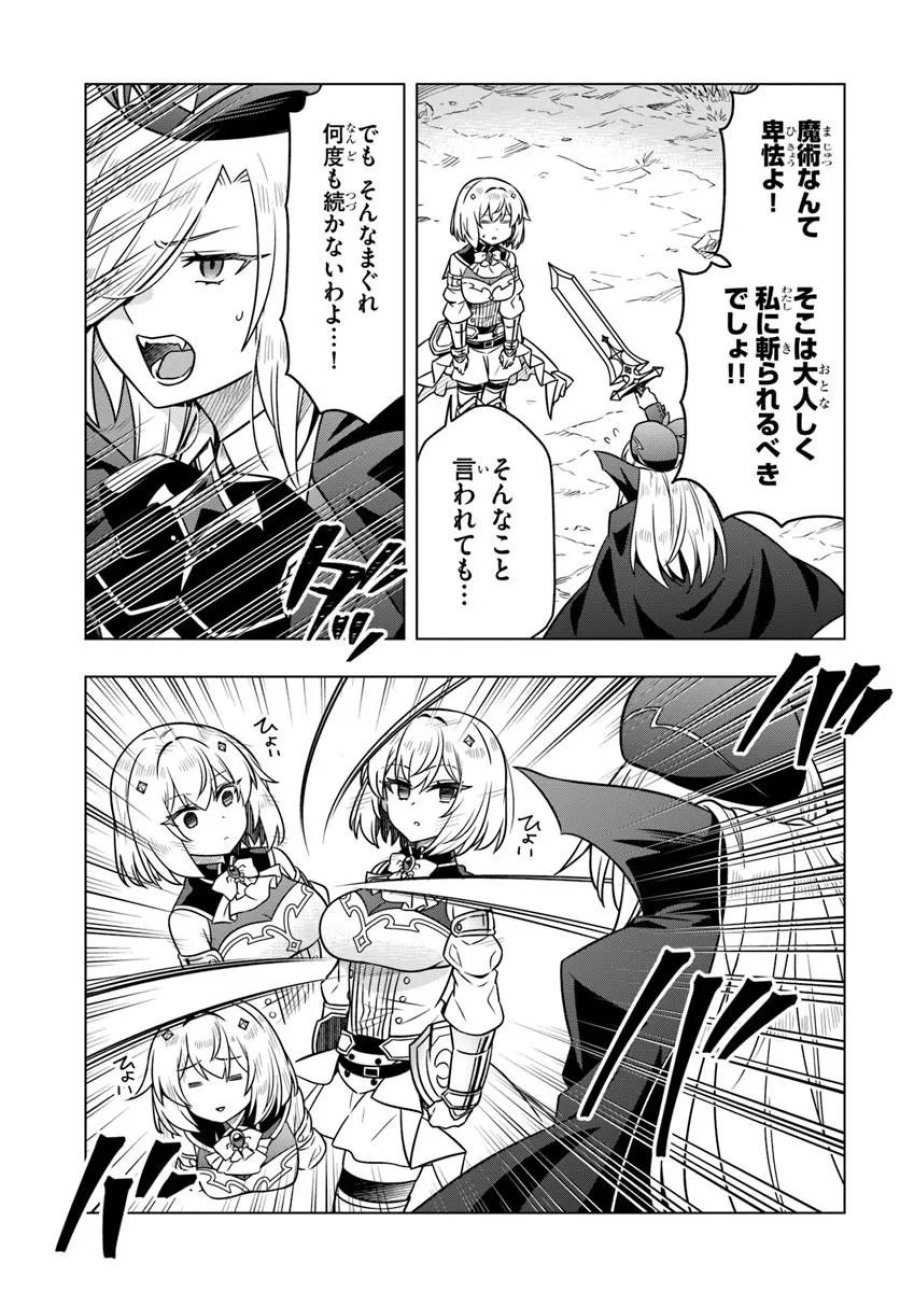 デスゲームに巻き込まれた山本さん、気ままにゲームバランスを崩壊させる 第13.2話 - Page 6