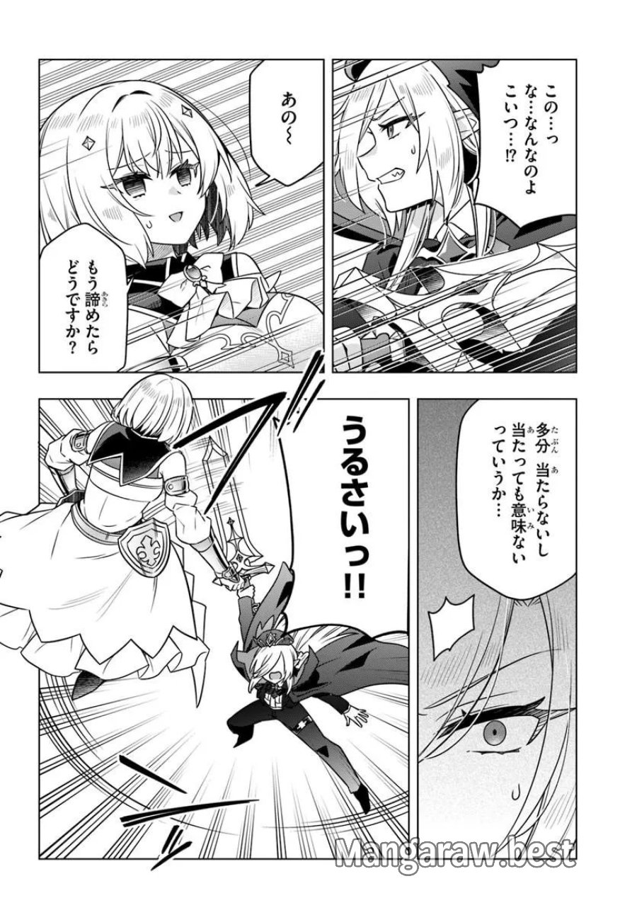 デスゲームに巻き込まれた山本さん、気ままにゲームバランスを崩壊させる 第13.2話 - Page 7