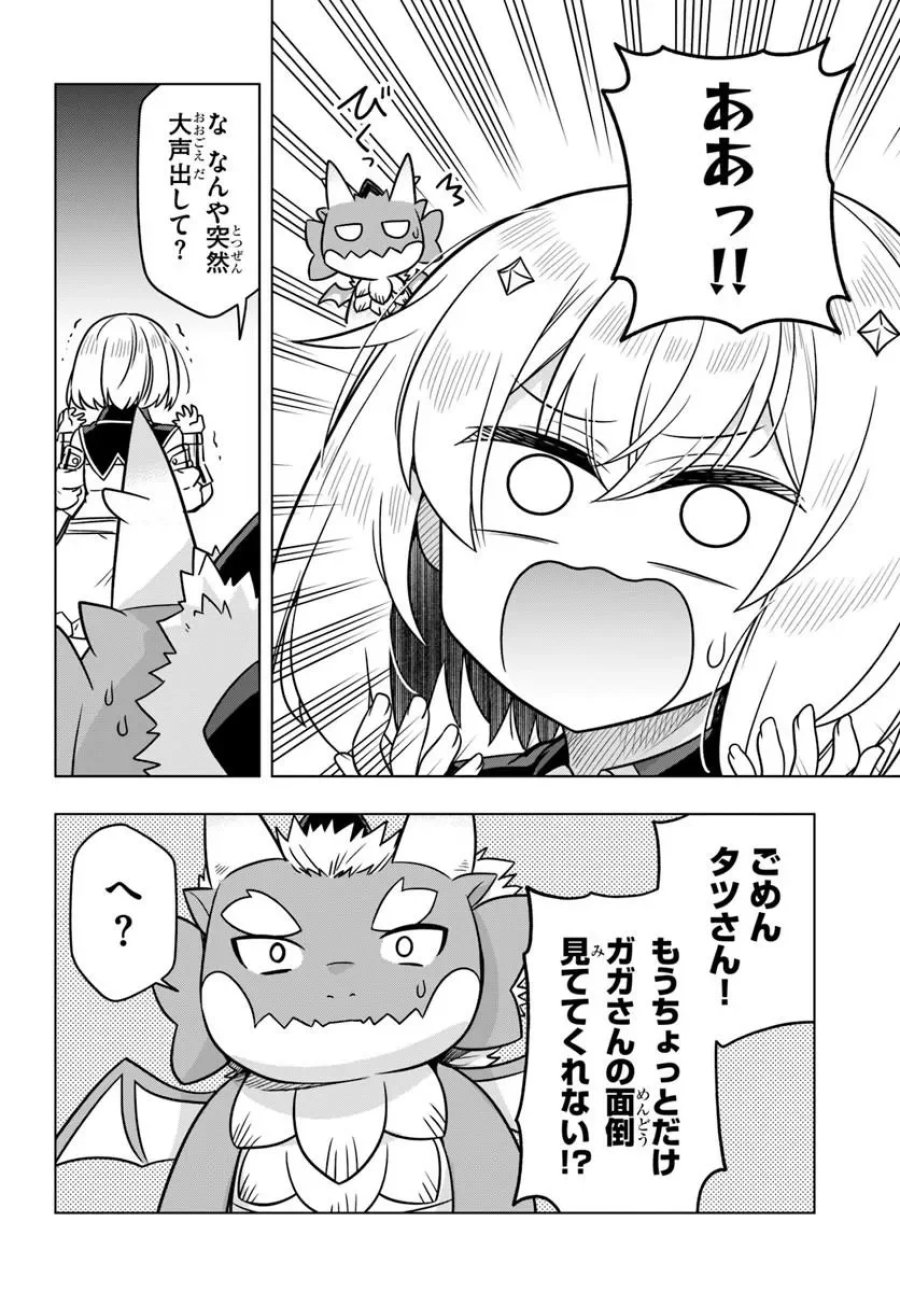 デスゲームに巻き込まれた山本さん、気ままにゲームバランスを崩壊させる 第14.2話 - Page 13