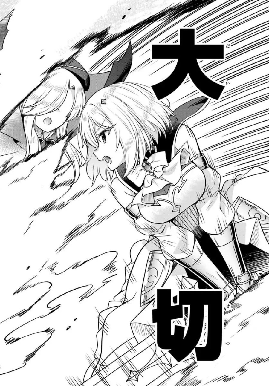 デスゲームに巻き込まれた山本さん、気ままにゲームバランスを崩壊させる 第14.2話 - Page 3