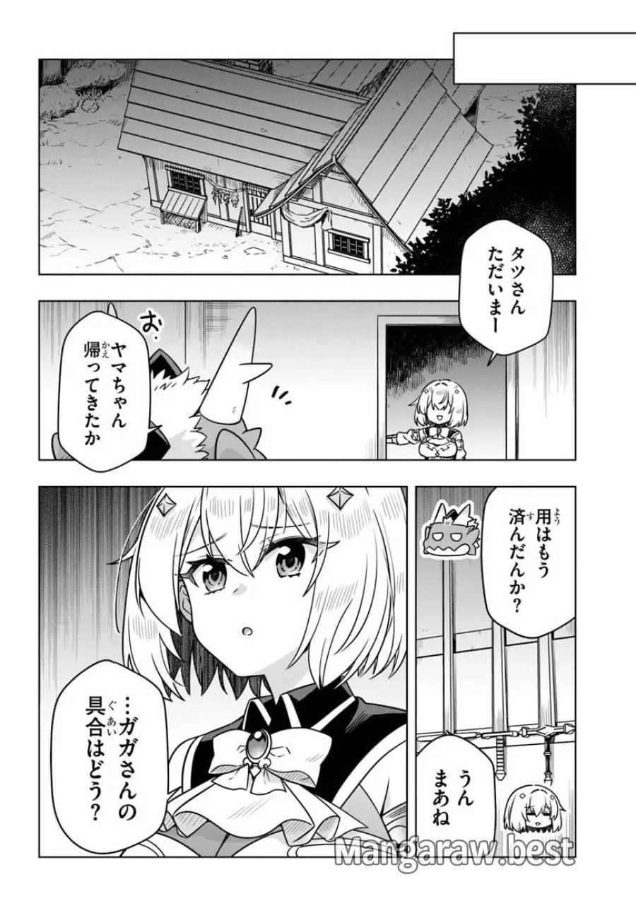 デスゲームに巻き込まれた山本さん、気ままにゲームバランスを崩壊させる 第14.2話 - Page 9