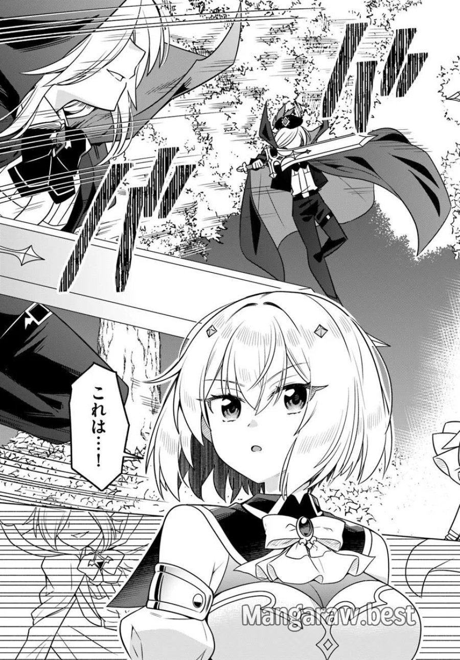 デスゲームに巻き込まれた山本さん、気ままにゲームバランスを崩壊させる 第13.1話 - Page 13
