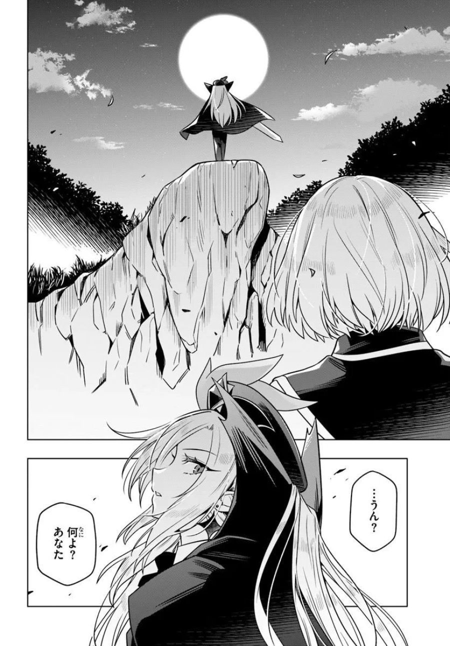 デスゲームに巻き込まれた山本さん、気ままにゲームバランスを崩壊させる 第13.1話 - Page 2