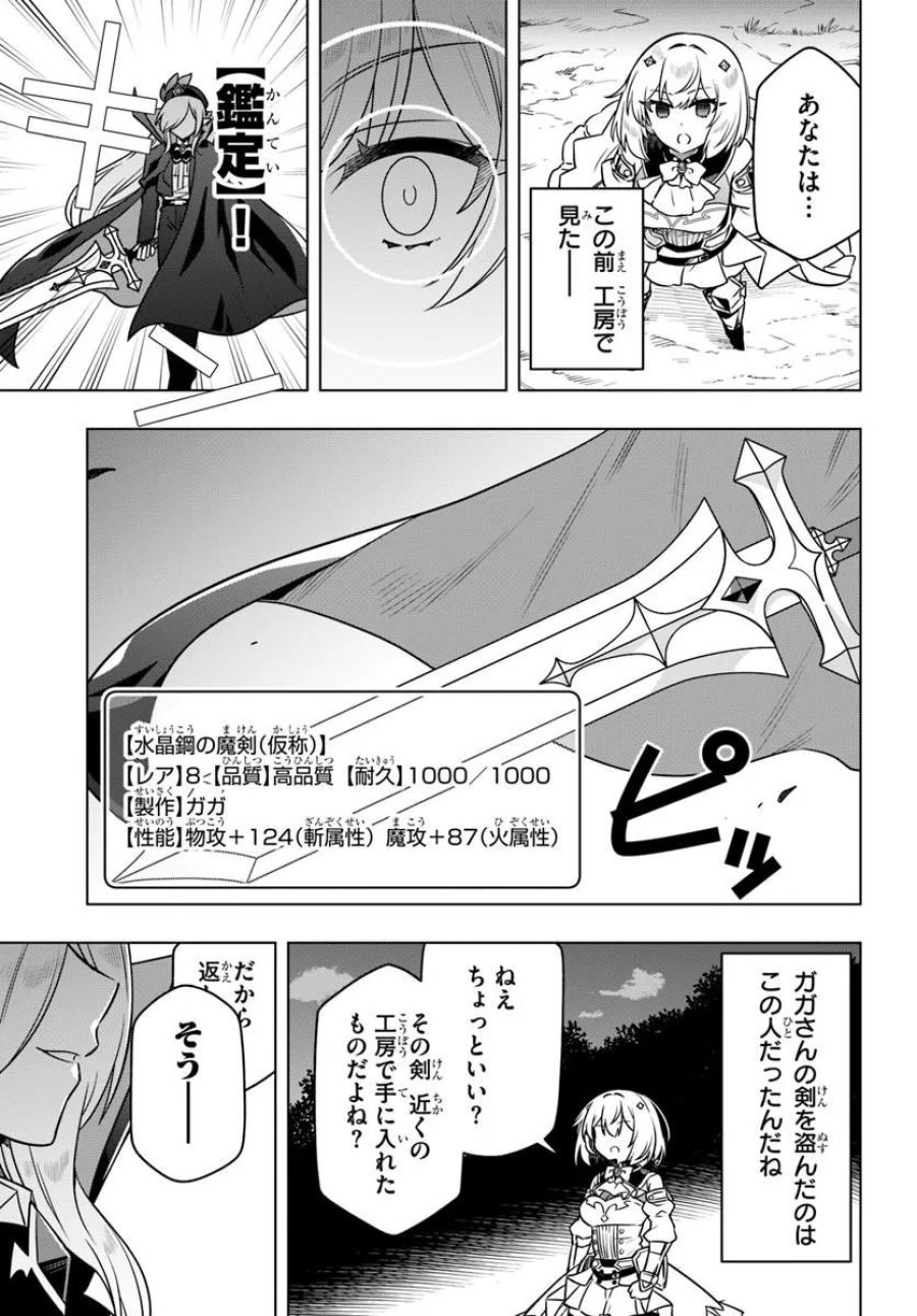 デスゲームに巻き込まれた山本さん、気ままにゲームバランスを崩壊させる 第13.1話 - Page 3