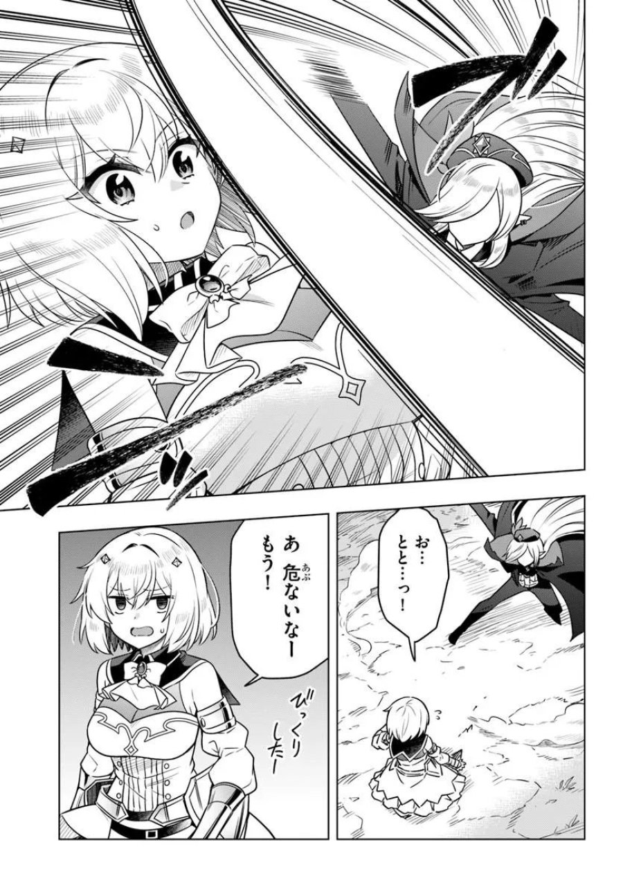 デスゲームに巻き込まれた山本さん、気ままにゲームバランスを崩壊させる 第13.1話 - Page 7