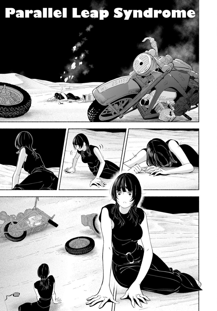 パラレルリープ・シンドローム 第37話 - Trang 1